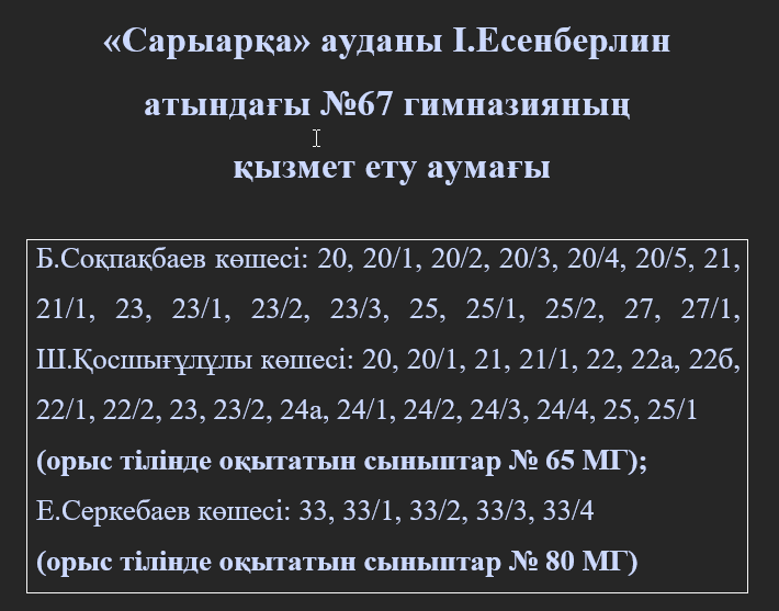 Прием в 1 класс